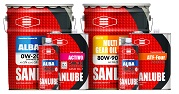 サンルーブ製品