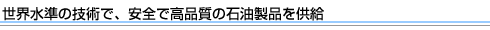信頼される品質管理